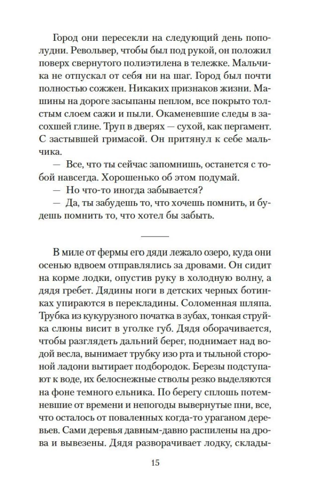 Дорога